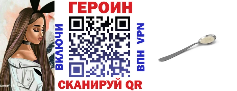 ГЕРОИН хмурый Талдом