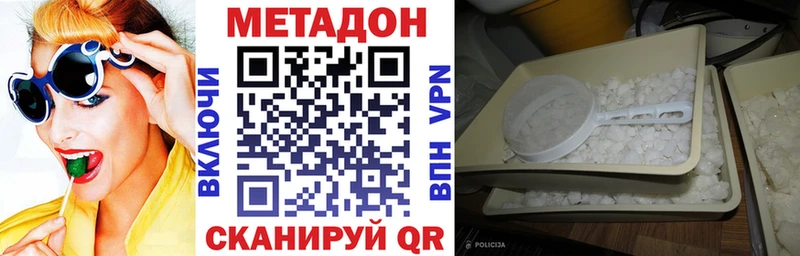 купить наркотики сайты  Талдом  МЕТАДОН мёд 