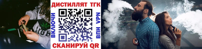 цены наркотик  Талдом  ТГК вейп с тгк 